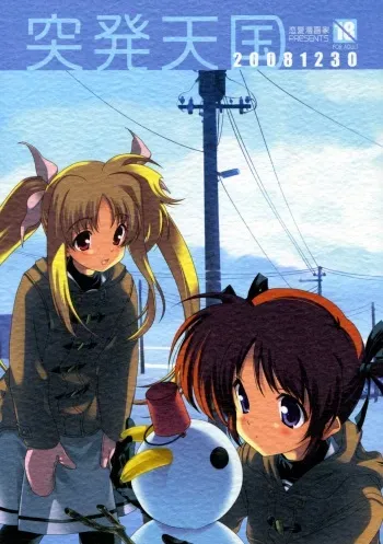 Toppatsu Tengoku 20081230 manga cover