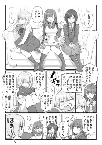 [Mankai Kaika] Mankai Kaika Gekijou [Ongoing] manga cover