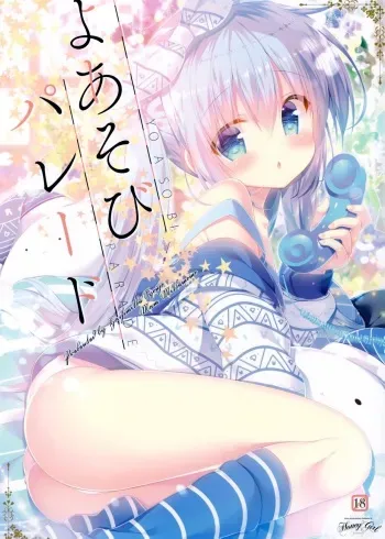 (C95) [Hachimitsu Syoujo (Mitsumomo Mam)] YOASOBI PARADE (Gochuumon wa Usagi desu ka?) manga cover