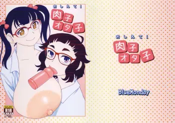 Oshiete! Nikuko Otako manga cover