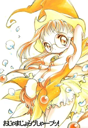 (CR27) [Hogero Kikaku (Hogero)] Ojamajo Love Sharp! (Ojamajo Doremi) manga cover