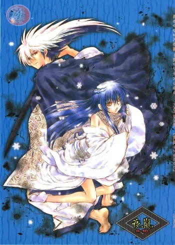 (SUPER21) [Usagizadou (Enu)] Yoruarashi (Nurarihyon no Mago) [English] manga cover