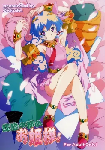 (C72) [OHTADO (Oota Takeshi)] Rasen no Miyako no Ohimesama! (Tengen Toppa Gurren Lagann) [Korean] manga cover