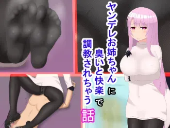 [JK Saratsu Shoten (JK Saratsu)] Yandere Onee-chan ni Nioi to Kairaku de Choukyou Sarechau Hanashi manga cover