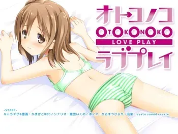 [Otokonoko Jidai] Otokonoko Love Play manga cover