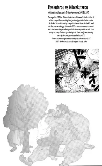 Hyakutarou Tai Nihyakutarou | Hyakutarou vs Nihyakutarou manga cover