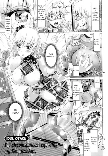 Dora Otaku no Ore Ga, Nyotaika Shita Tenmatsu | Idol Otaku The circumstances regarding my feminization manga cover