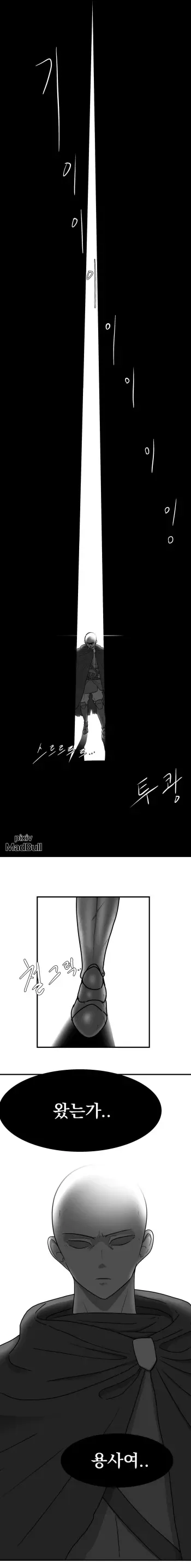 Madbull Pixiv Fanbox manga cover