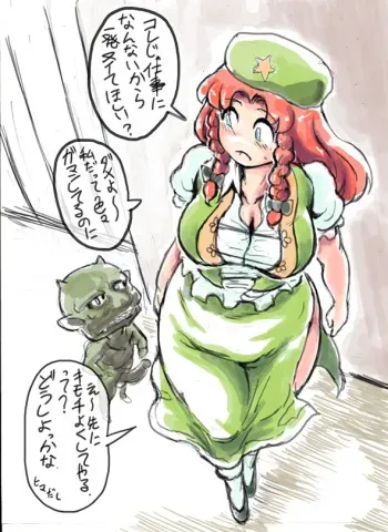 [Ana Futatsu (Wenaji)] Meiling to Issho (Touhou Project) manga cover