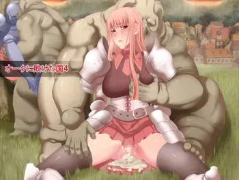 [Air Hike] Orc ni Maketa Kuni 4 manga cover