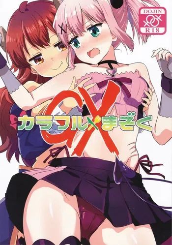(C105) [Goberazzo (Mukaibi Aoi)] Colorful Mazoku GX (Machikado Mazoku) manga cover