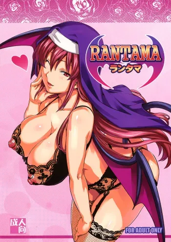 (C74) [Shinjugai (Takeda Hiromitsu)] Rantama (Arcana Heart) [English] manga cover