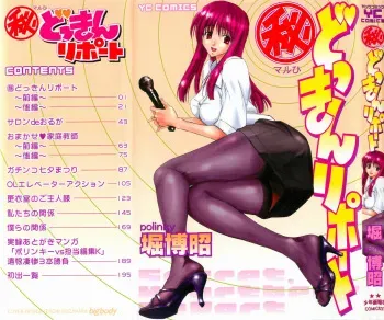 [Hori Hiroaki] Maruhi Dokkin Report manga cover