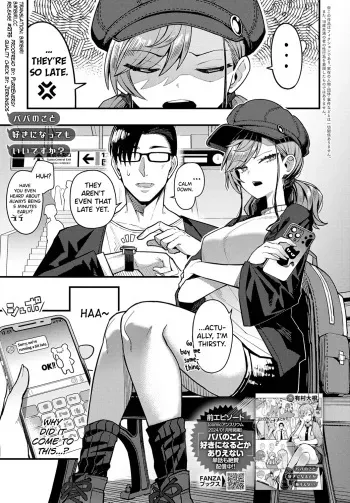 Papa no Koto Suki ni Nattemo Ii desu ka? manga cover