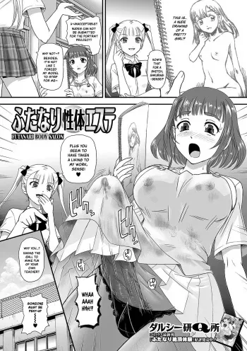 Futanari Seitai Esute | Futanari Body Salon manga cover