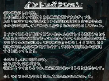 エイドス・アルカディア-虚映調教 隷従の電影姫- manga cover