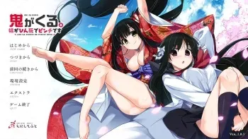 [Enishi Soft] Oni ga Kuru. ~Ane ga Hinshi de Pinchi Desu~ manga cover
