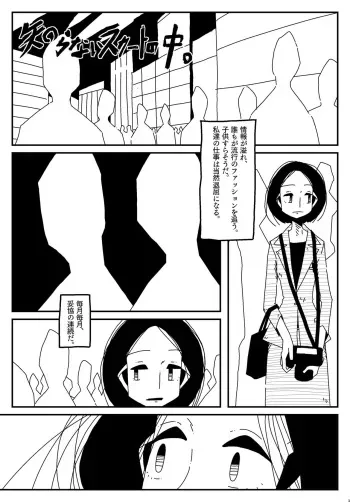 [Haidasu] [Manga] Shiranai Sukaato no Naka. manga cover