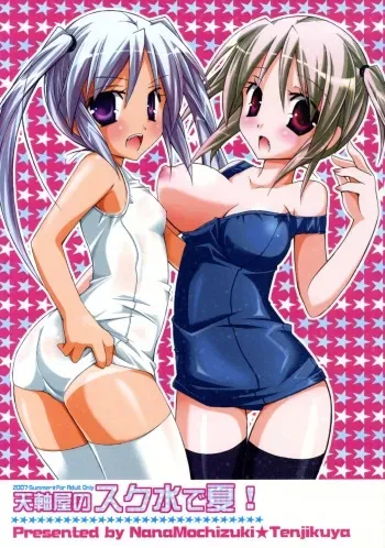 (C72) [Tenjikuya] Tenjikuya no Suku Mizu de Natsu! manga cover