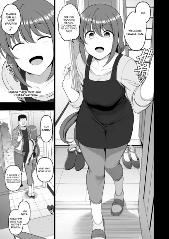 Saimin Seishidou Obata Natsumi no Baai manga cover