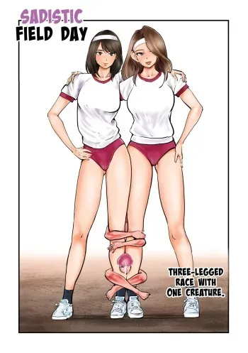 Do-S Undoukai manga cover