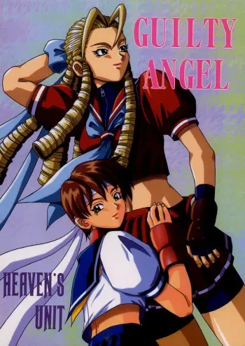 (C54) [HEAVEN'S UNIT (Himura Eiji, Kouno Kei, Suzuki Ganma)] GUILTY ANGEL (Street Fighter) manga cover