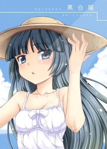 [The Infinity Landmine (Mushi)] KuroShiroNeko (Ore no Imouto ga Konna ni Kawaii Wake ga Nai) [Digital] manga cover