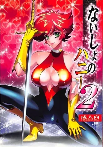 Naisho no Honey 2 manga cover