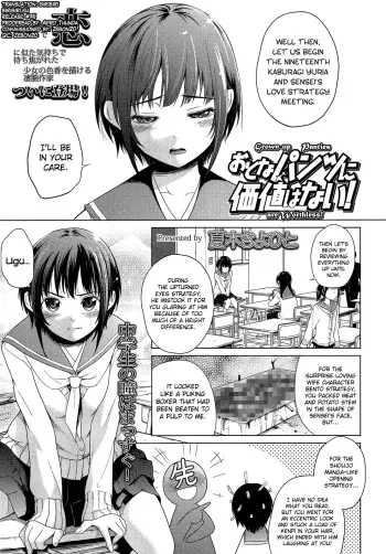 Otona Pantsu ni Kachi wa Nai | Grown-up Panties are Worthless! manga cover