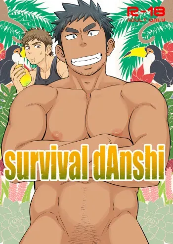 [Draw Two (Draw2)] survival dAnshi [Digital] [ENGLISH] manga cover