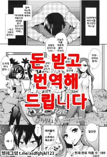 [Piririnegi] S Joshikai | Sadistic Girl's Club (Girls forM Vol. 08) [Korean] manga cover