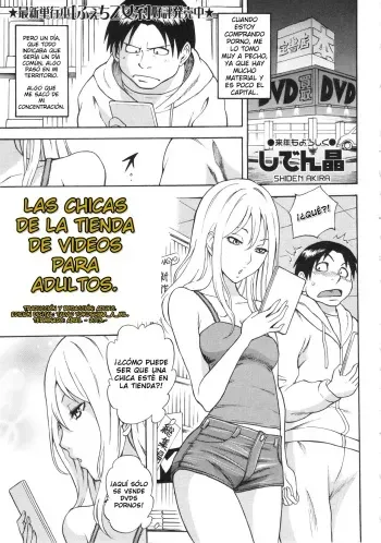 [Shiden Akira] AV Shop no Yoru no Yume (COMIC MASYO 2013-02) [Spanish] [Aduko] manga cover