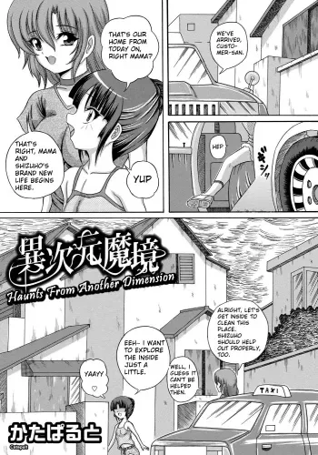Ijigen Makyou - Haunts From Another Dimension manga cover