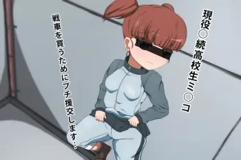 [Chigiri] GirlPan Mikko Petit En (Girls und Panzer) manga cover