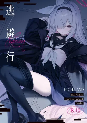 Touhikou - Evasion manga cover