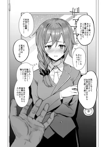 [Vanadium] Chihiro Suiminkan (THE IDOLM@STER CINDERELLA GIRLS) manga cover