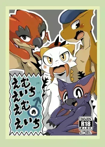 (C86) [Gun Modoki (Doro Doneru)] MHM no H (Monster Hunter) [English] [A-Z Translations] [Digital] manga cover