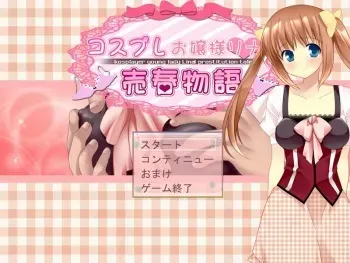 [Saboten] Cosplay Ojousama Rina no Baishun Monogatari manga cover