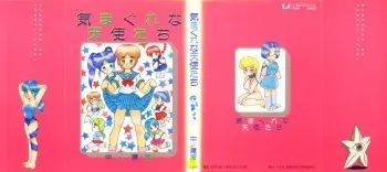 [Nakanoo Kei] Kimagure na Tenshi-tachi manga cover