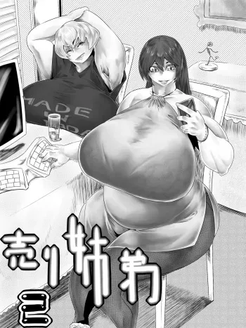[Bundosuikou] Uri Shitei 2 manga cover