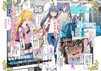 [Nyuu Koubou (Nyuu)] Onnanoko Kyuuin Taishitsu ni Natta Ojisan EX ~Ojisan ga Bouhan Buzzer o Motsubeki~ manga cover