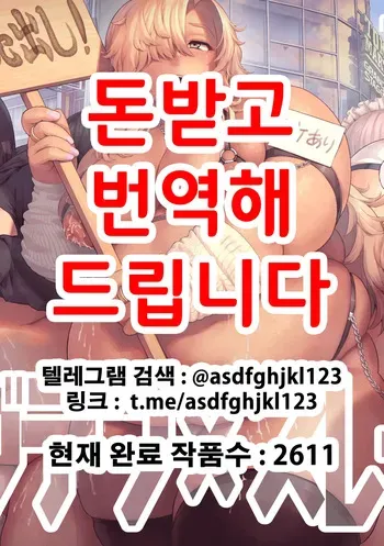 [HeroHero Hospital (HeroHero Tom)] Debudebu x Slave | 데부데부×슬레이브 [Korean] manga cover