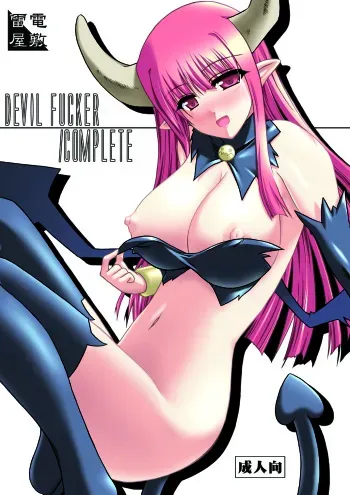 (Suika Musume 3) [Raiden Yashiki (Yamaura Tamaki)] DEVIL FUCKER COMPLETE (Disgaea- Hour of Darkness) [English] [constantly] manga cover