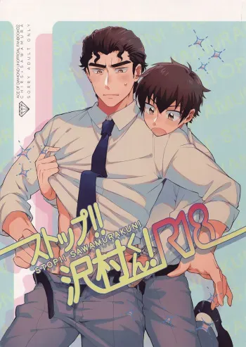 (Winning Shot 2) [Tojimari (okazu)] Stop!! Sawamura-kun! (Daiya no Ace) [English] {Team Takoyaki} manga cover