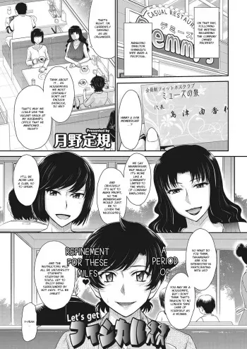 [Tsukino Jyogi] Let's get Physical (COMIC HOTMiLK Koime Vol. 6) [English] [Ruru Scanlations] [Digital] manga cover