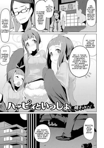 [Sabi Wasabi] Harpy to Issho (Monster Musume to no Chigiri) [Russian] [Илион] [Digital] manga cover