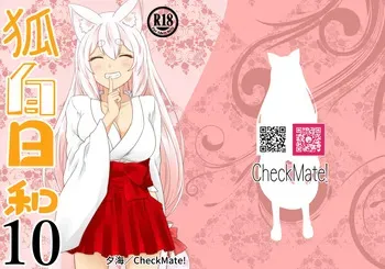 [Check Mate! (Yua)] Kohaku Biyori Vol. 10 [Digital] manga cover