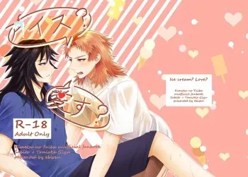 [ebisen (Sakurauchi Miyu)] Ice? Aisu? (Kimetsu no Yaiba) [Digital] manga cover
