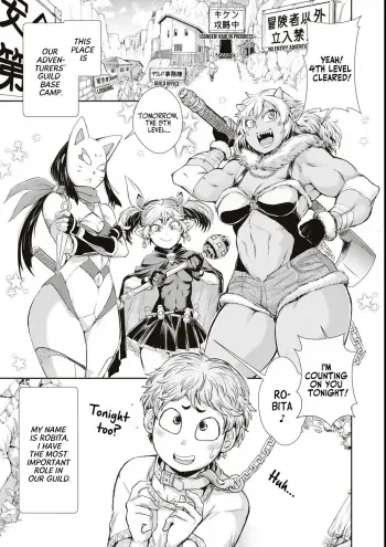 [Sugimura Mugita] Bafutte☆Robita | Buff Me☆Robita (Eroi Hodo Saikyou!? Dungeon de Sex Musou Anthology Comic) [English] [BBts] manga cover