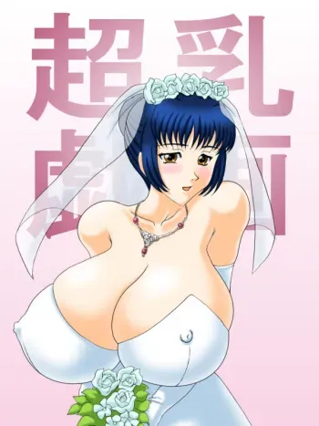 Oukazeroshiki Hentai Art manga cover